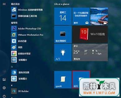 win10ôӵʼ˵