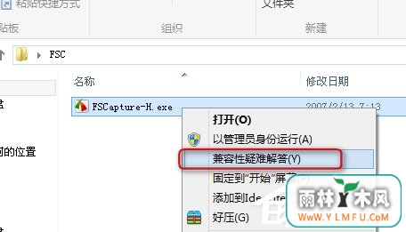 Win8系统中存在不兼容软件怎么办?