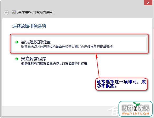 Win8系统中存在不兼容软件怎么办?