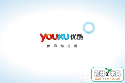 优酷如何去广告?优酷去广告方法