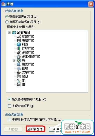 CAD不能复制粘贴怎么办?CAD复制粘贴不能用的解决办法