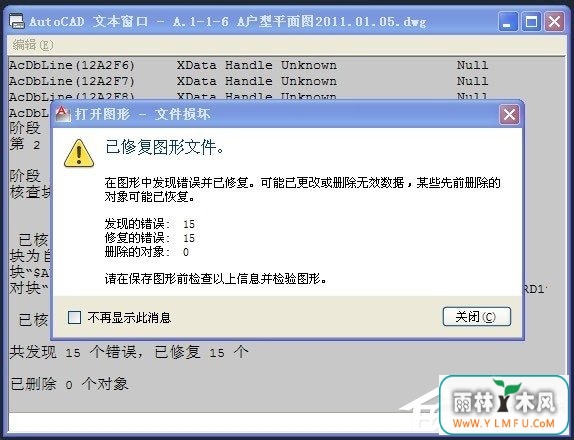 CAD不能复制粘贴怎么办?CAD复制粘贴不能用的解决办法