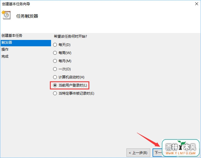 Win10计划任务怎么用?教你轻松玩转Win10自带任务计划