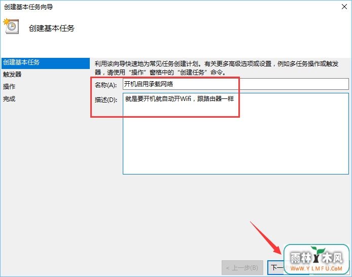 Win10计划任务怎么用?教你轻松玩转Win10自带任务计划