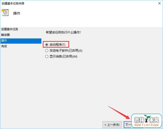 Win10计划任务怎么用?教你轻松玩转Win10自带任务计划