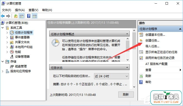 Win10计划任务怎么用?教你轻松玩转Win10自带任务计划