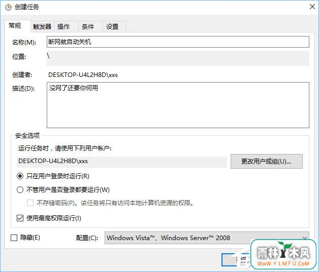 Win10计划任务怎么用?教你轻松玩转Win10自带任务计划