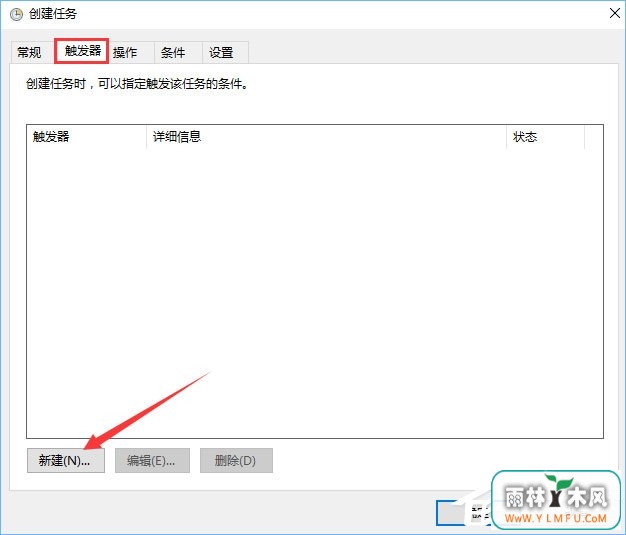 Win10计划任务怎么用?教你轻松玩转Win10自带任务计划