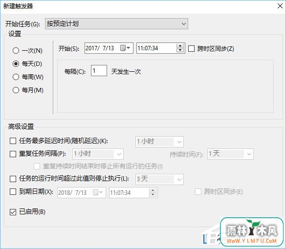 Win10计划任务怎么用?教你轻松玩转Win10自带任务计划