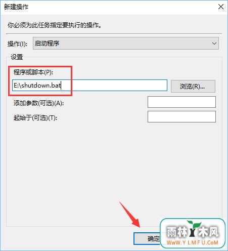 Win10计划任务怎么用?教你轻松玩转Win10自带任务计划