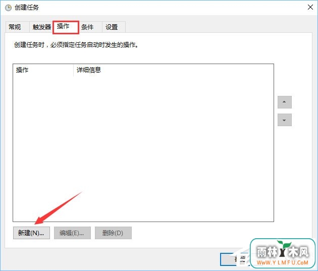Win10计划任务怎么用?教你轻松玩转Win10自带任务计划