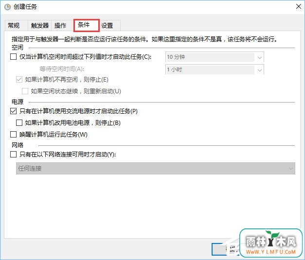 Win10计划任务怎么用?教你轻松玩转Win10自带任务计划
