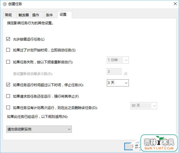 Win10计划任务怎么用?教你轻松玩转Win10自带任务计划