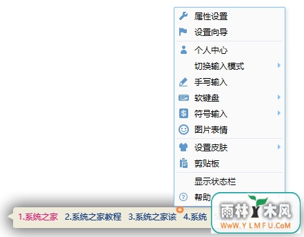 QQ拼音输入法竖排打字怎么设置?