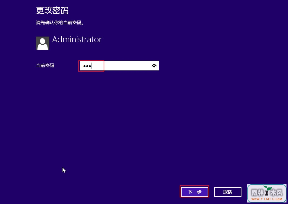 取消帐户密码 \