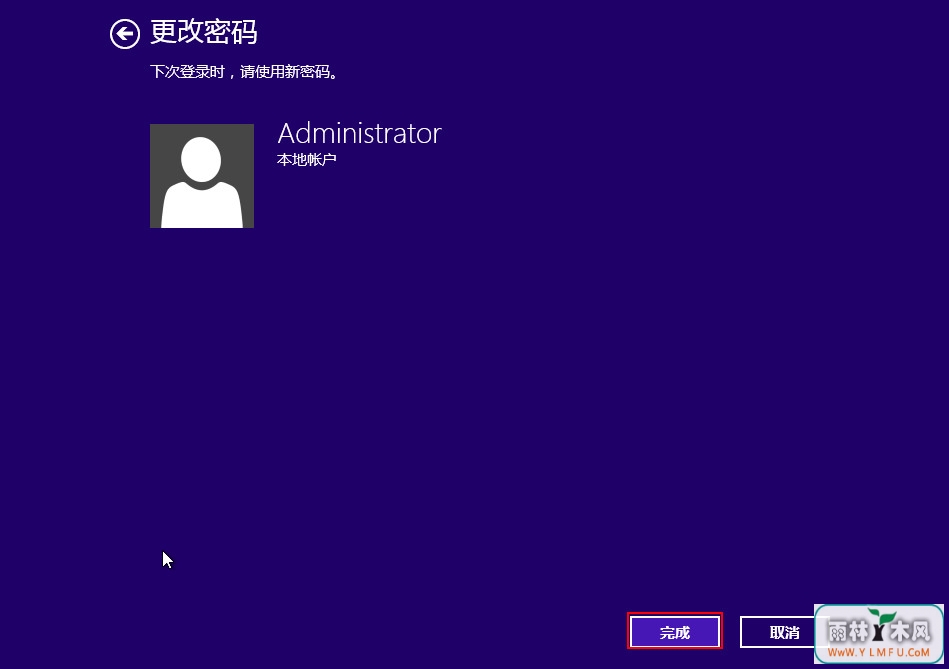 取消帐户密码 \