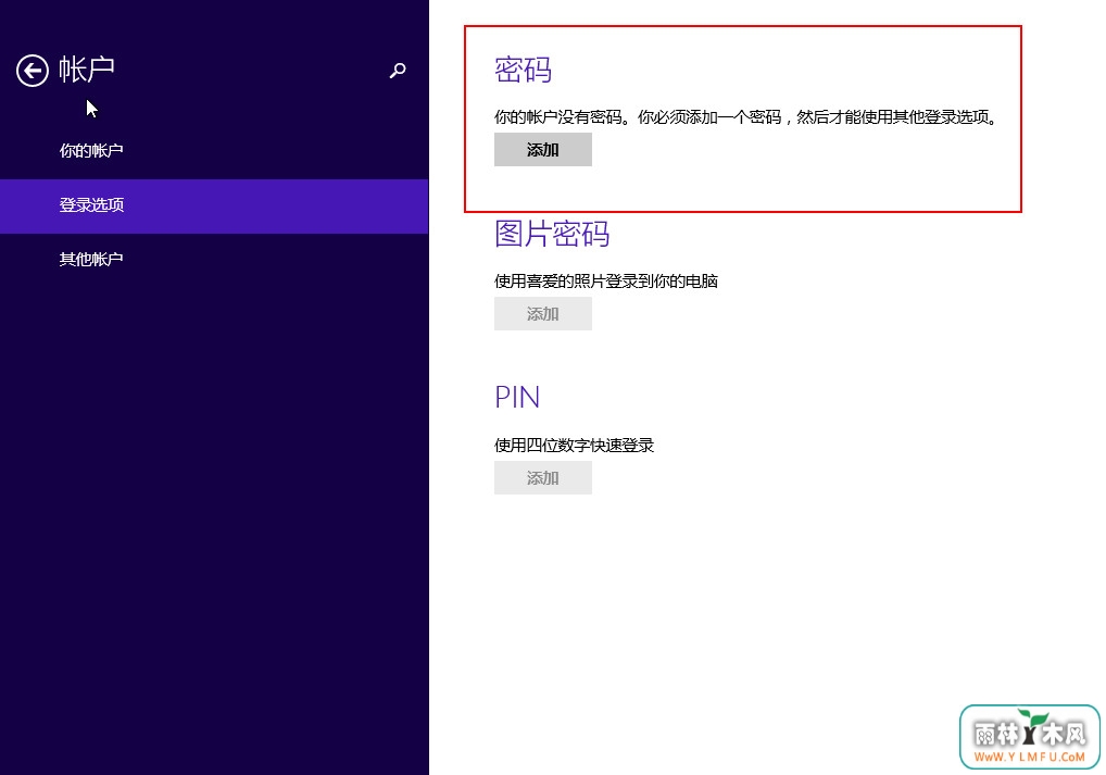 取消帐户密码 \