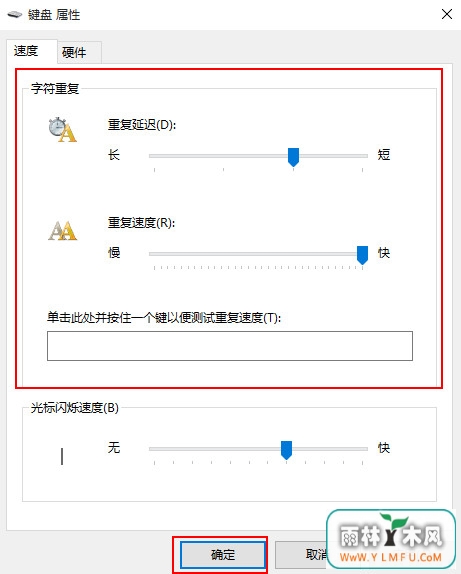 怎么调节键盘灵敏度 \
