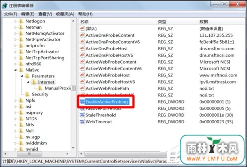 Win7系统为什么提示可能需要其他登录信息?