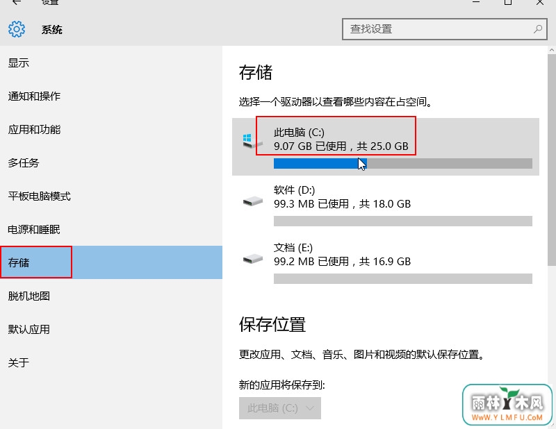 清除系统临时文件 \