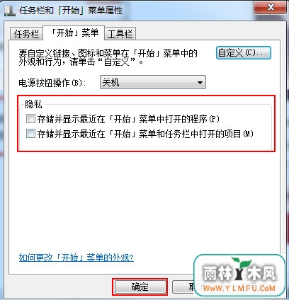 怎么清除运行记录 \