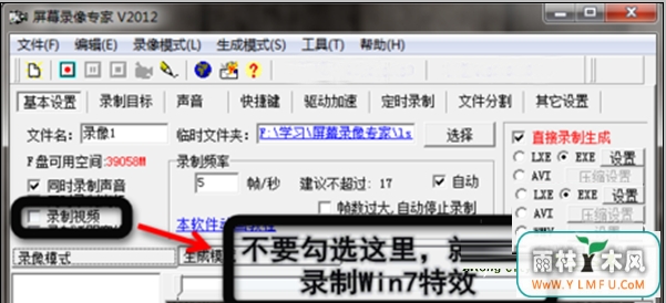 Win7ϵͳʹĻ¼¼͸Ч
