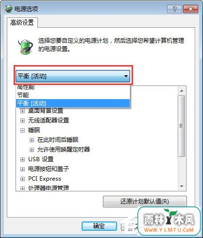 Win7笔记本合盖后唤醒不了怎么办?