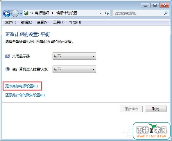Win7笔记本合盖后唤醒不了怎么办?