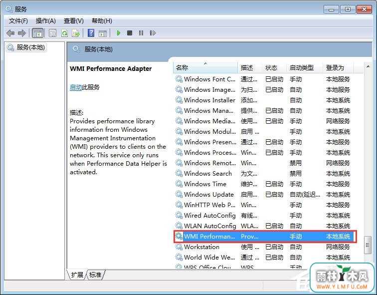 WMIʲôWin7ϵͳWMIĲ