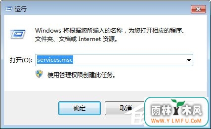 WMI服务是什么?Win7系统如何禁用WMI服务?