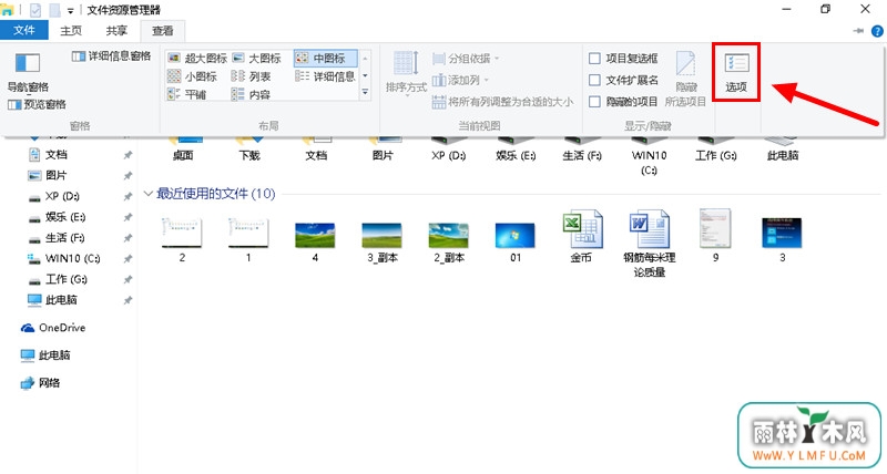 Win10úʹļôʾ