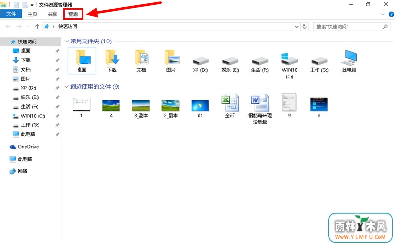 Win10úʹļôʾ