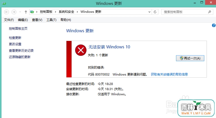 win10רҵʧܵĽ