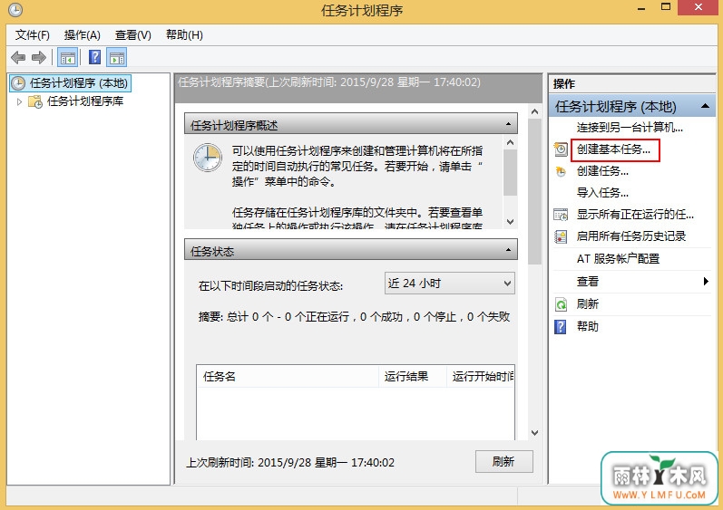 如何设置电脑定时关机 \