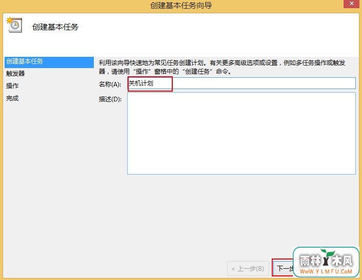 如何设置电脑定时关机 \