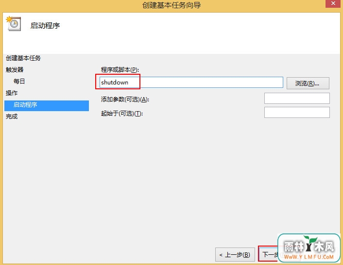 如何设置电脑定时关机 \