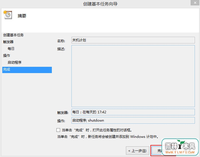 如何设置电脑定时关机 \