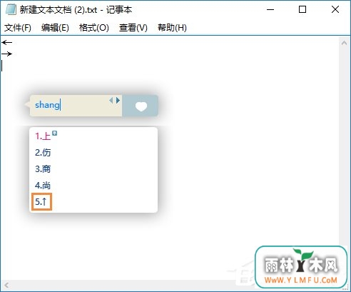 箭头符号怎么打?QQ/搜狗输入法怎么打斜箭头符号?