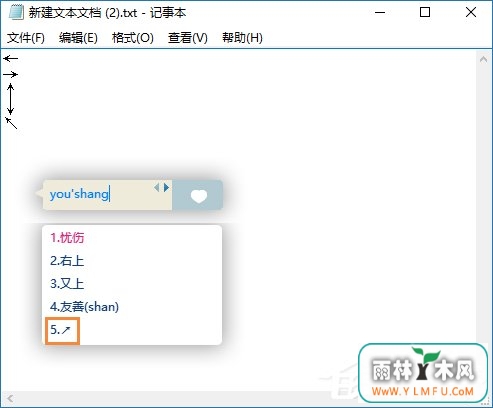 箭头符号怎么打?QQ/搜狗输入法怎么打斜箭头符号?