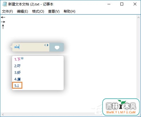 箭头符号怎么打?QQ/搜狗输入法怎么打斜箭头符号?