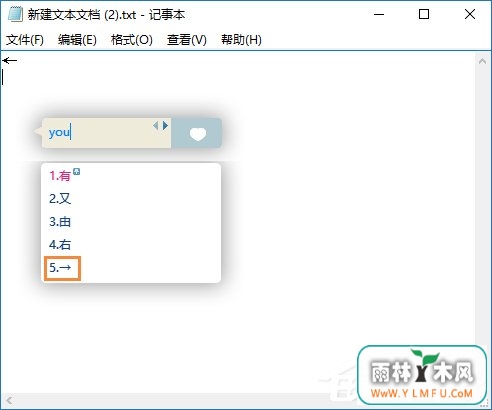 箭头符号怎么打?QQ/搜狗输入法怎么打斜箭头符号?