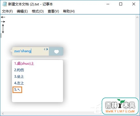 箭头符号怎么打?QQ/搜狗输入法怎么打斜箭头符号?