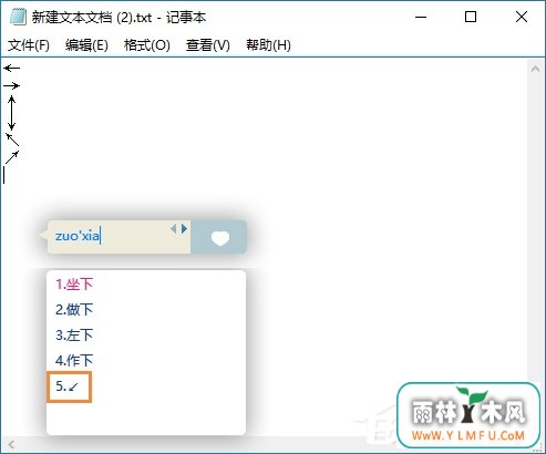 箭头符号怎么打?QQ/搜狗输入法怎么打斜箭头符号?