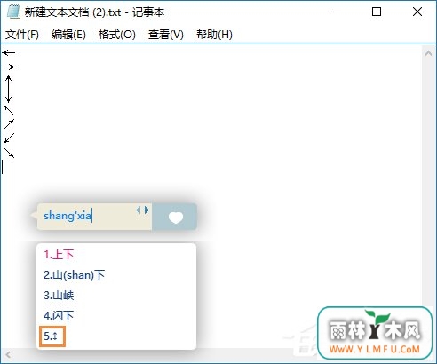 箭头符号怎么打?QQ/搜狗输入法怎么打斜箭头符号?