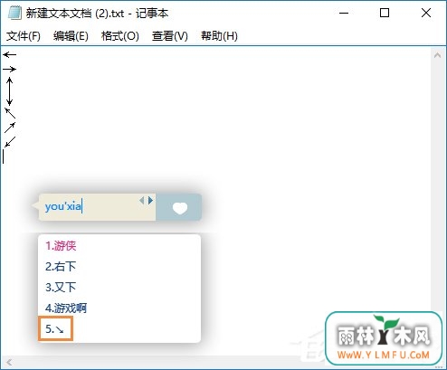 箭头符号怎么打?QQ/搜狗输入法怎么打斜箭头符号?