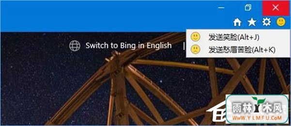 Win10如何去除IE浏览器右上角的反馈(笑脸)按钮?