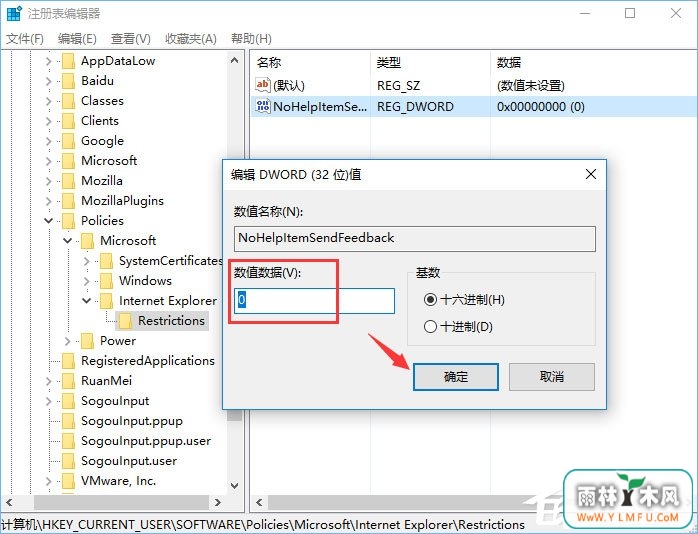 Win10如何去除IE浏览器右上角的反馈(笑脸)按钮?
