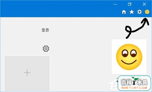 Win10如何去除IE浏览器右上角的反馈(笑脸)按钮?