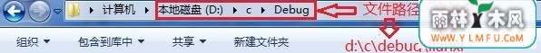 Win7系统cmd下运行exe文件的方法