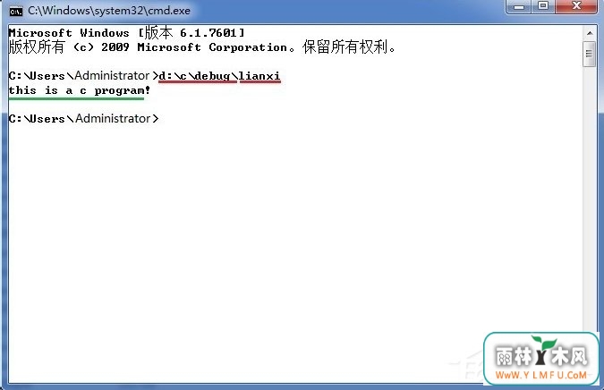 Win7系统cmd下运行exe文件的方法